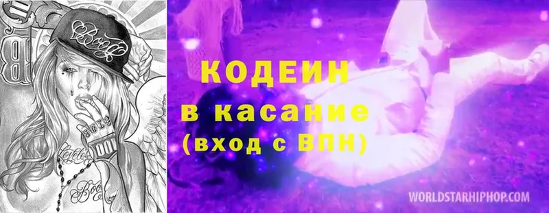 Кодеин напиток Lean (лин)  МЕГА как войти  Заозёрный 