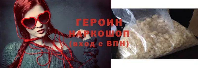 Героин Heroin  цены наркотик  Заозёрный 