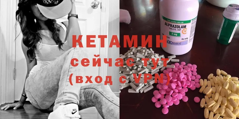 Кетамин ketamine  Заозёрный 