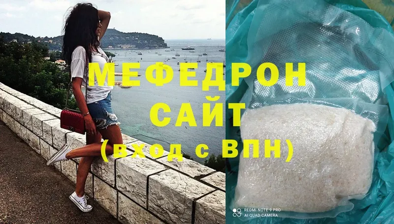 МЯУ-МЯУ mephedrone  kraken ТОР  Заозёрный 